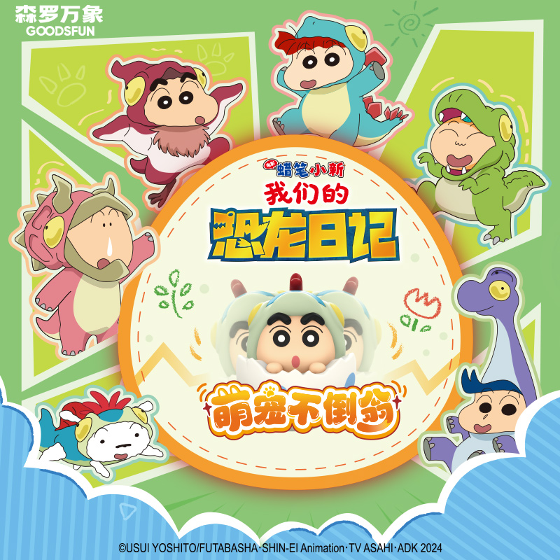 Crayon Shinchan Dino Diary Dar - Car Accessories Japanese ulasan dan harga